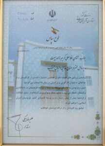 کار آفرین برتر